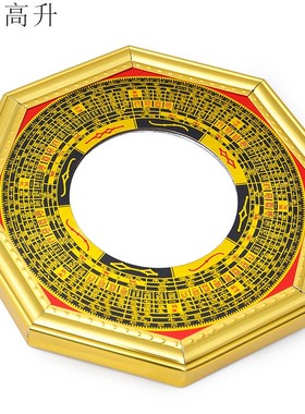 易步高升八卦镜凹凸玻璃镜罗盘罗经镜家居风水吉祥物家居大门挂件
