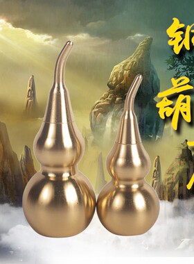 易步高升铜葫芦挂件弯头开口太极底新房装修搬家入户入住乔迁摆件