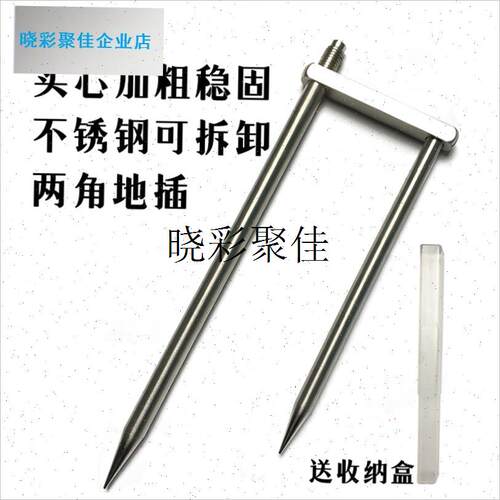 钓鱼伞地插不锈钢通用12mm钓伞地插配件加粗防风插W地支架钓伞叉l - 图1