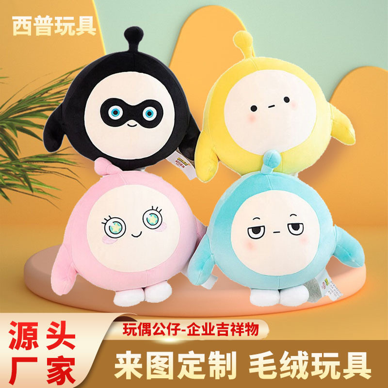 蛋仔派对公仔蛋仔派对公仔玩偶布娃娃抱枕六一毛绒玩具男女孩暑期生日礼物玩具