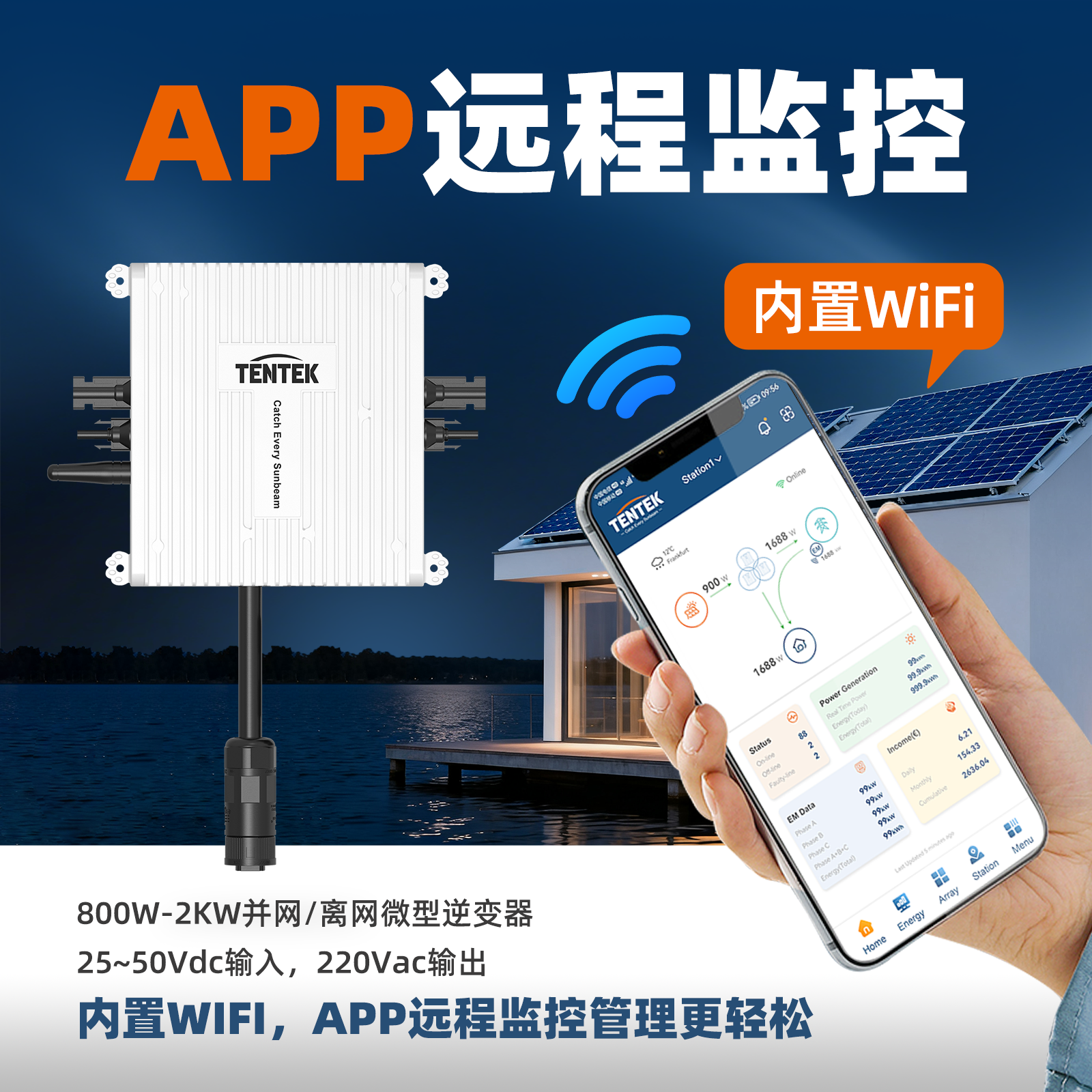 TENTEK太阳能离网光伏微型逆变器阳台并网微逆防逆流车载小型防水,淘宝优惠券,粉丝福利购,淘宝优惠卷