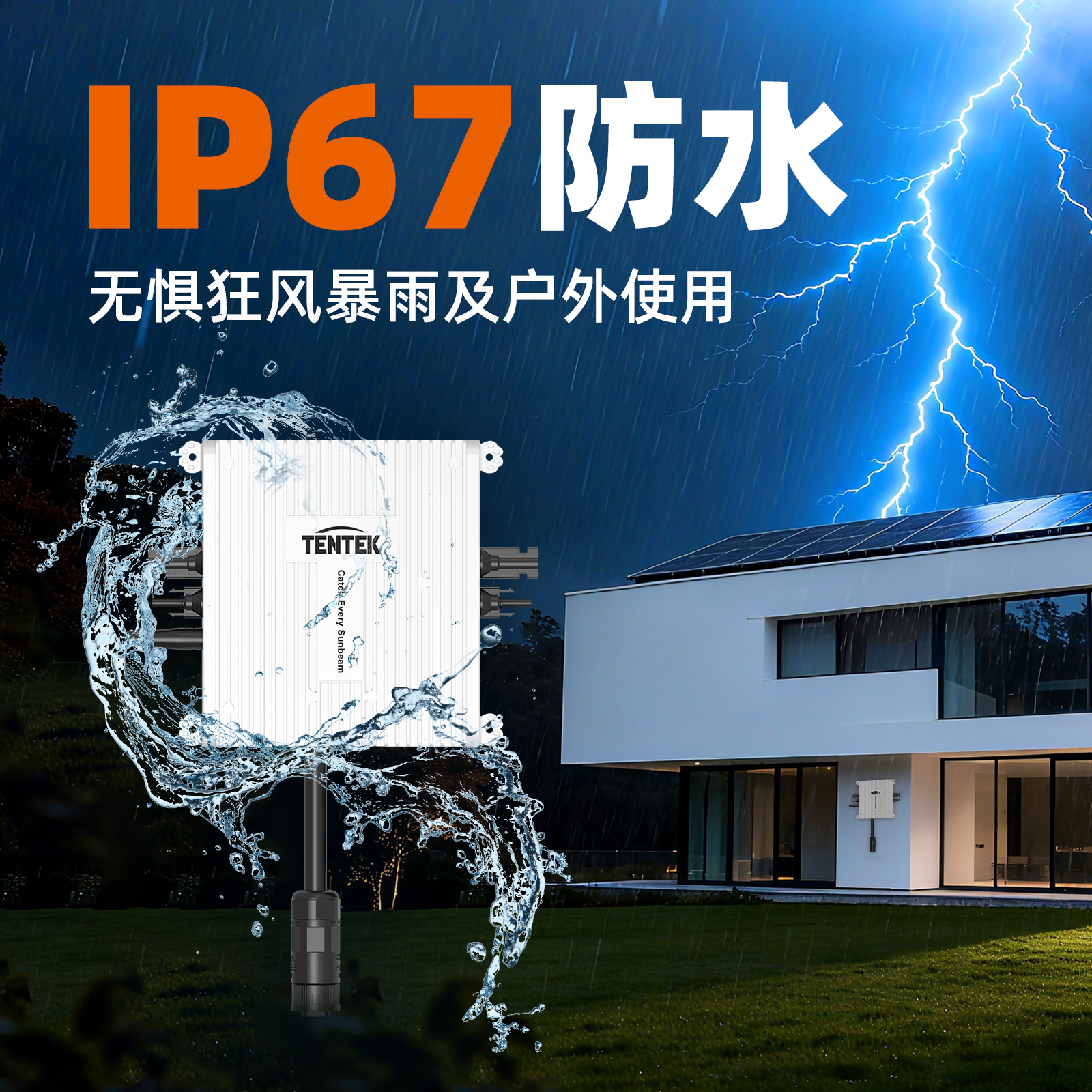 TENTEK太阳能离网光伏微型逆变器阳台并网微逆防逆流车载小型防水,淘宝优惠券,粉丝福利购,淘宝优惠卷