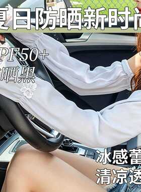 冰袖女款防晒袖套冰丝蕾丝手袖2026新款宽松手臂套袖女士开车袖子