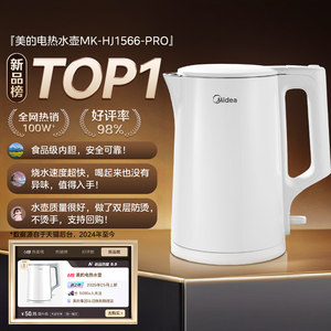 美的电热水壶烧水壶2026新款家用保温一体全自动电水壶开水壶正品