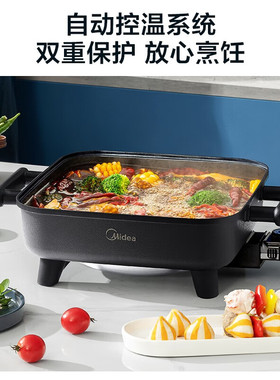 电火锅美的多功能电锅烤鱼锅