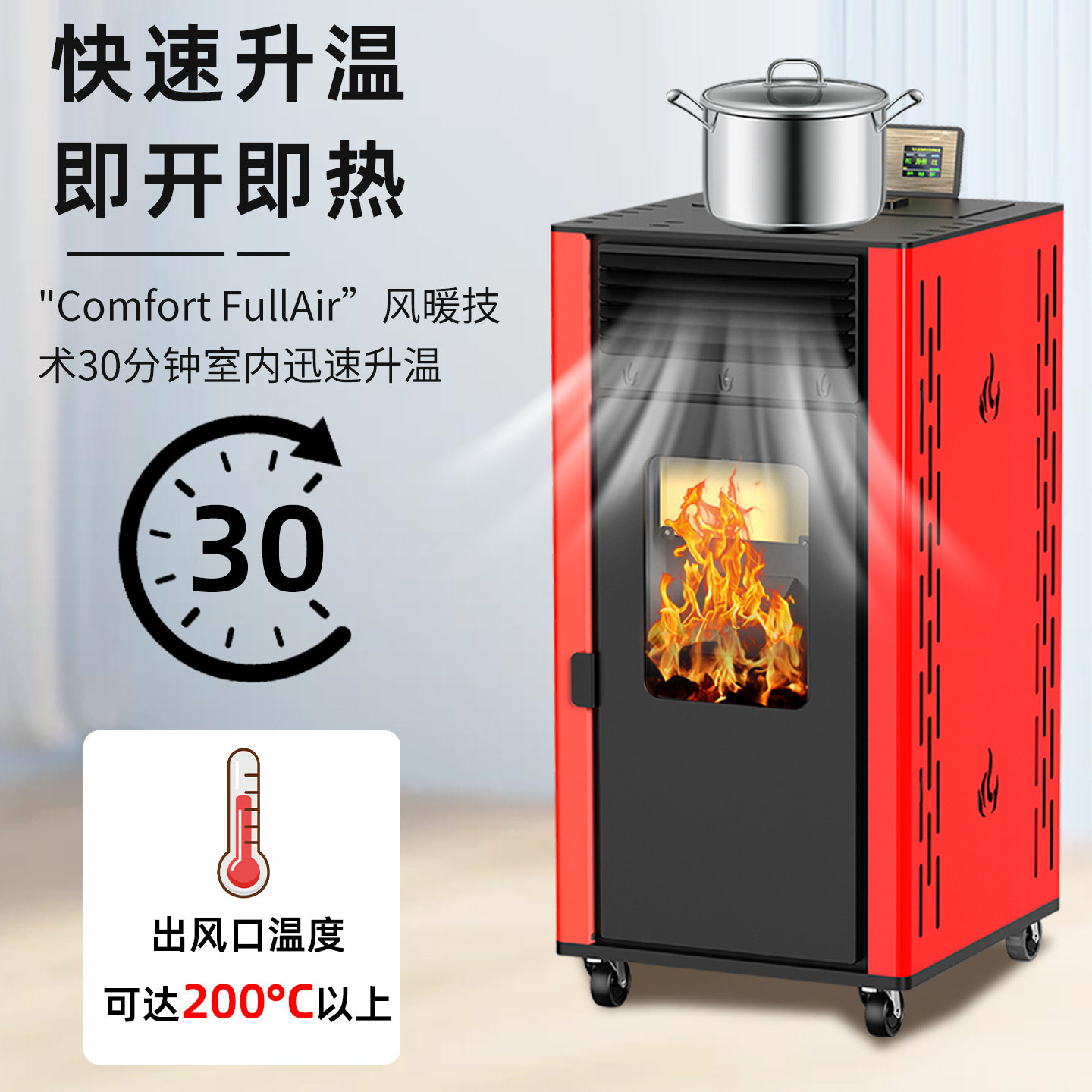 新型冬季智能生物质颗粒取暖炉家用室内环保烧燃料无烟两用采暖炉,淘宝优惠券,粉丝福利购,淘宝优惠卷