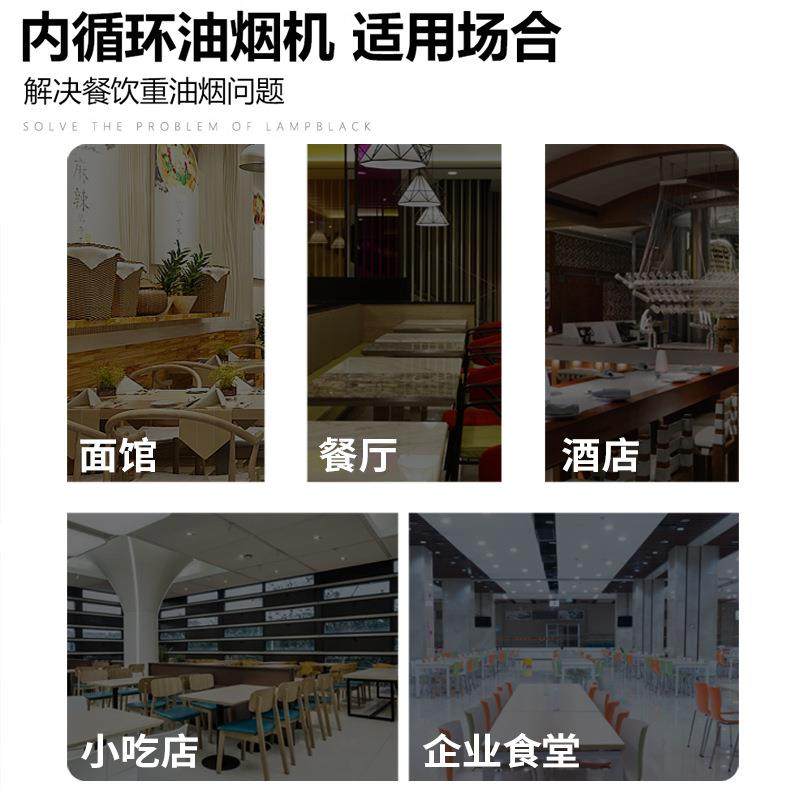 油烟净化一体机无烟管商用内循环油烟机厨房无管道环保油烟净化器,淘宝优惠券,粉丝福利购,淘宝优惠卷