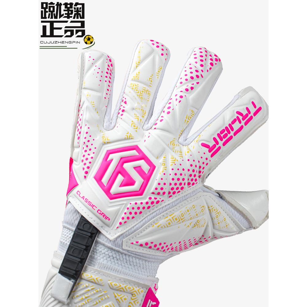 Trobr Tuobao新守门员可拆卸四指足球训练防滑乳胶守门员手套 - 图2
