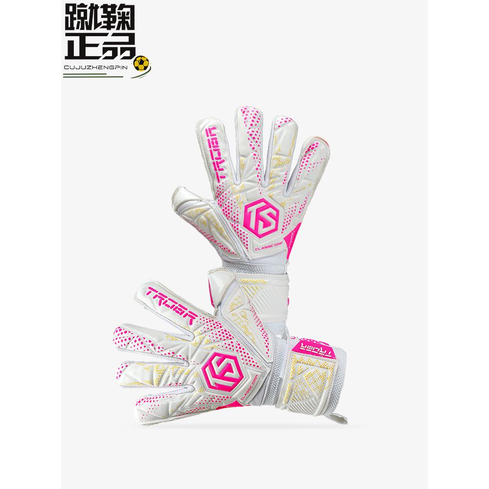 Trobr Tuobao新守门员可拆卸四指足球训练防滑乳胶守门员手套 - 图0