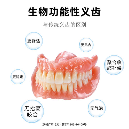 吸附义齿功能性老人活动半口假牙定制全口活动牙当天戴牙全国定制 - 图0