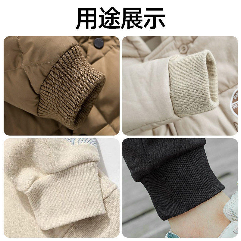 儿童裤子加长袖口接带松紧边神器裤脚裤腿收口成人卫衣羽绒服袖子,淘宝优惠券,粉丝福利购,淘宝优惠卷