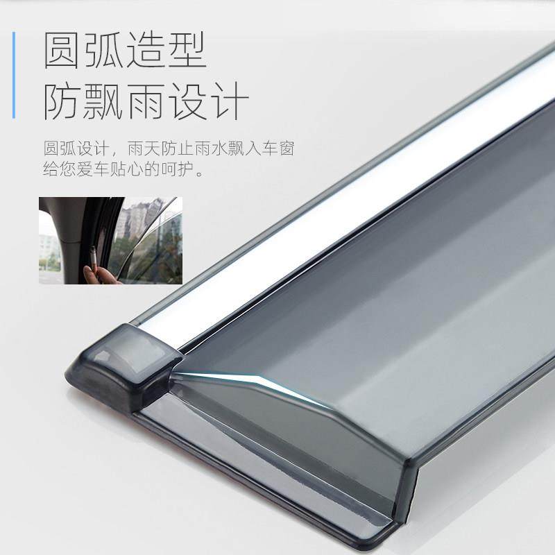 适用2021款观致5晴雨挡观致3车窗雨眉汽车改装配件挡雨板防雨条遮,淘宝优惠券,粉丝福利购,淘宝优惠卷