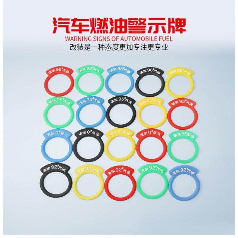 适用于沃尔沃XC40XC60汽车加油提示圈92号牌95号油箱盖贴98汽油,淘宝优惠券,粉丝福利购,淘宝优惠卷