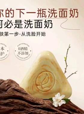 七绿/SEVENGREEN七子白洗脸皂