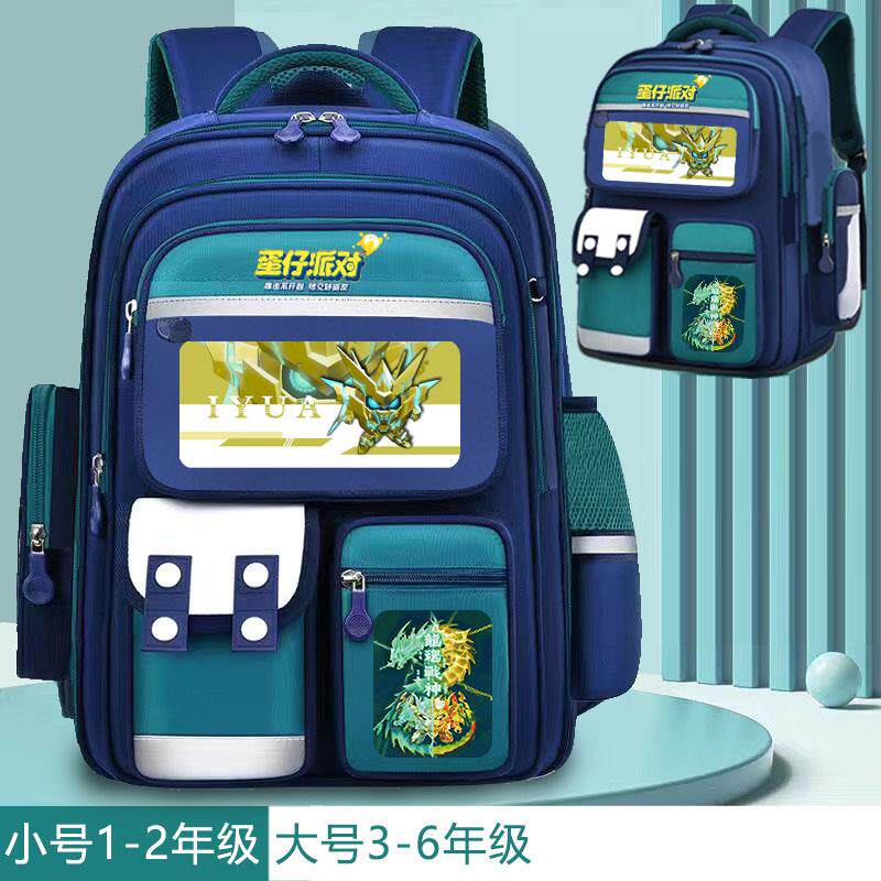 蛋仔派对书包3-6年级小学生大容量断罪骑士电脑包护脊双肩包背包