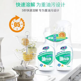 活力28油污净500g*2瓶 强力去油垢清洗剂