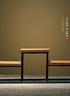 实木小号博古架子迷你桌面置物架茶几摆件底座铁艺工艺品方格子台
