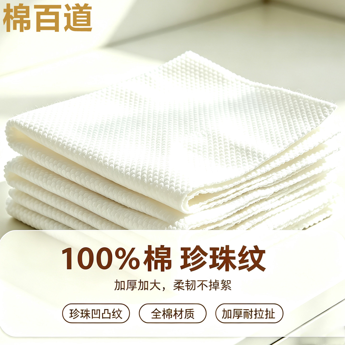 【新疆棉】棉百道加厚洗脸巾+送全棉浴巾