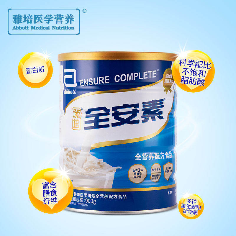【阿里健康自营】雅培全安素特医全营养配方食品900g蛋白质粉