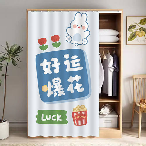 柜子遮挡帘衣柜门帘柜门鞋柜免打孔布帘无门书柜开放式防尘帘滑轨 - 图0