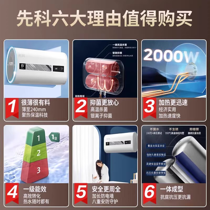 先科热水器电家用储水式圆扁桶洗澡租房用小型速热5060升一级能效 - 图0