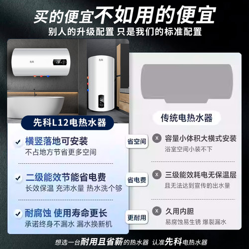 先科电热水器家用可横可立安装储水式速热一级能效洗澡40L50L60升 - 图3
