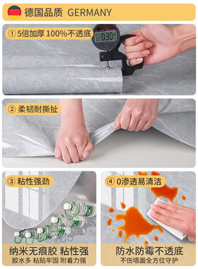 墙壁翻新墙纸防水防潮