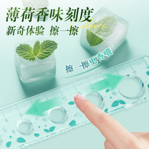 爱好夏末薄荷香味18cm套尺四件套小学生用尺子三角板量角器圆规考试用波浪直尺套装多功能文具RL4052