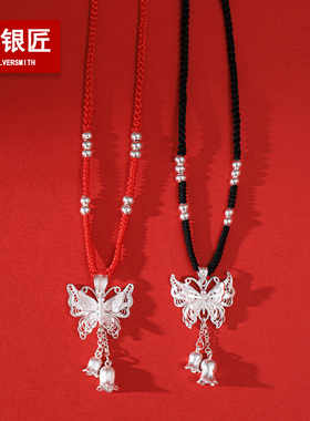 纯银足银999手工编织吊坠蝴蝶项链新中式女简约时尚百搭送女友礼