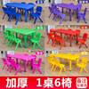 Kindergarten tables and chairs, children's table set, baby toy table, household plastic table, study table, rectangular small chair