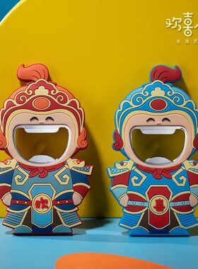欢喜小将 《欢欢喜喜开瓶器》 304不锈钢创意磁吸开瓶器冰箱贴