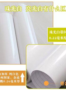 防水烤漆纯色墙壁纸自粘白黑色家具翻新装饰贴纸厨柜衣柜子厨房