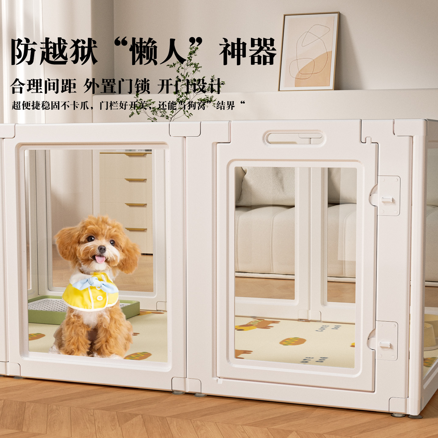 【加厚款】透明宠物狗狗围栏栅栏室内家用中小型犬豪华别墅狗笼子 - 图1