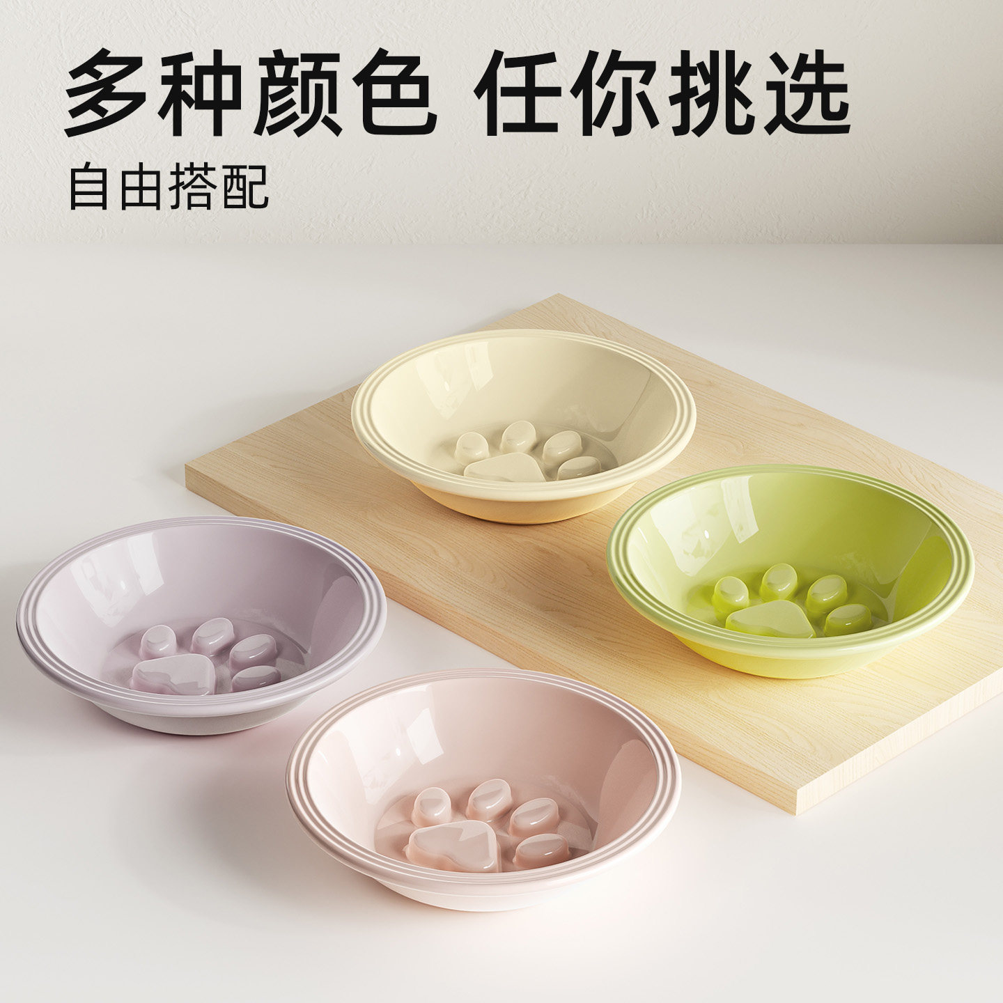 狗狗慢食碗宠物碗陶瓷猫碗猫咪吃饭喝水碗防噎缓食盆小型犬慢食盆,淘宝优惠券,粉丝福利购,淘宝优惠卷