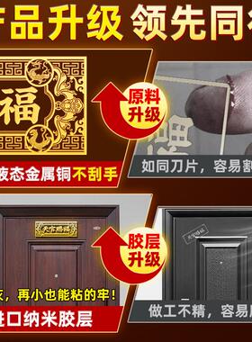2025天官赐福门贴解决大门对邻居卧室阳台厕所横版升级隐形金属贴
