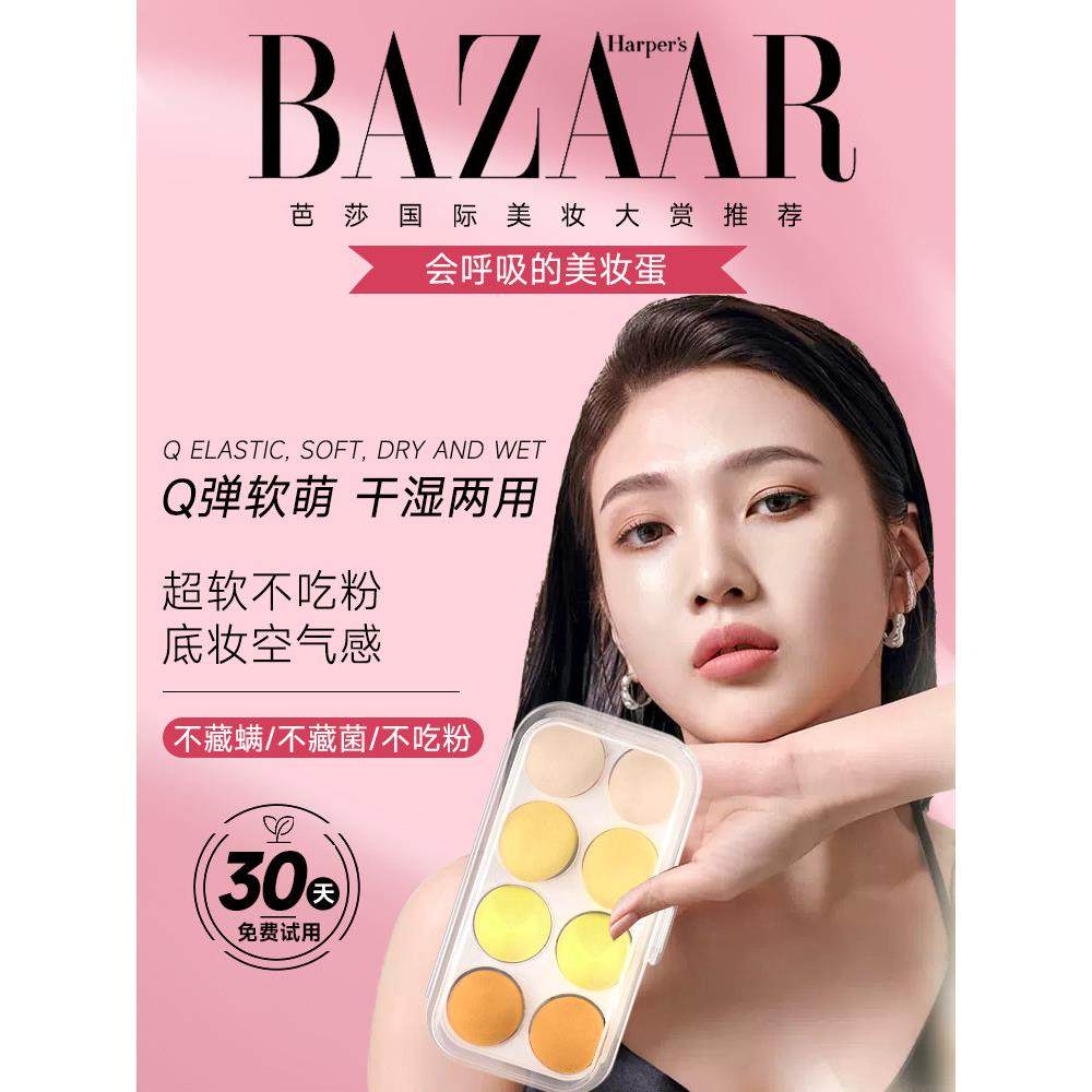 美妆蛋不吃粉超软化妆棉海绵球粉扑粉底液专用彩妆官方套装正品,淘宝优惠券,粉丝福利购,淘宝优惠卷