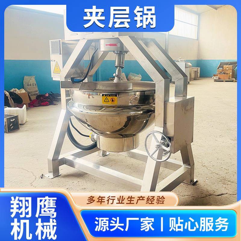 电加热夹层锅肉制品海产品卤煮锅火锅底料炒料机馅料搅拌夹层锅 - 图2