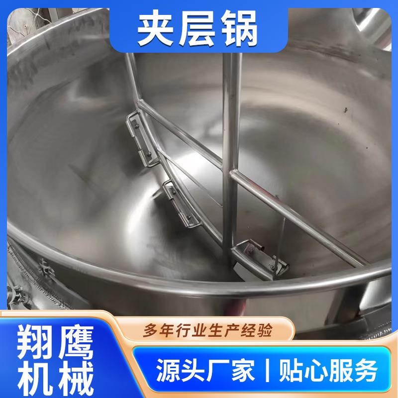 电加热夹层锅肉制品海产品卤煮锅火锅底料炒料机馅料搅拌夹层锅 - 图1