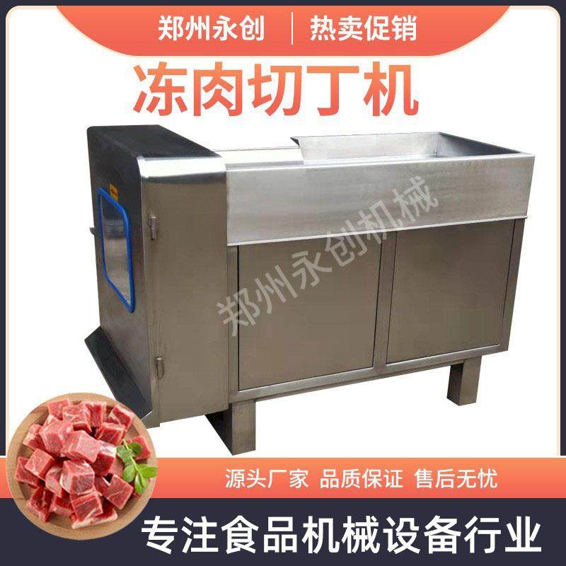 商用全自动冻肉切丁机肉类加工设备鲜肉肥肉切丁机不锈钢肉丁机,淘宝优惠券,粉丝福利购,淘宝优惠卷