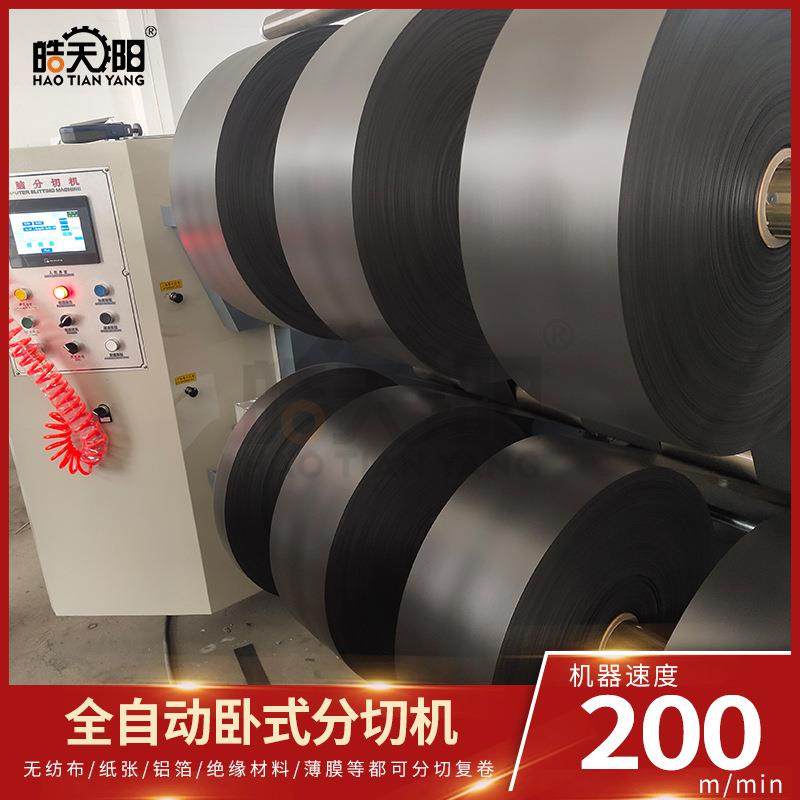 无纺布分切复卷机卷筒纸全自动PVC铝箔墙纸卷筒纸纠偏分条机,淘宝优惠券,粉丝福利购,淘宝优惠卷