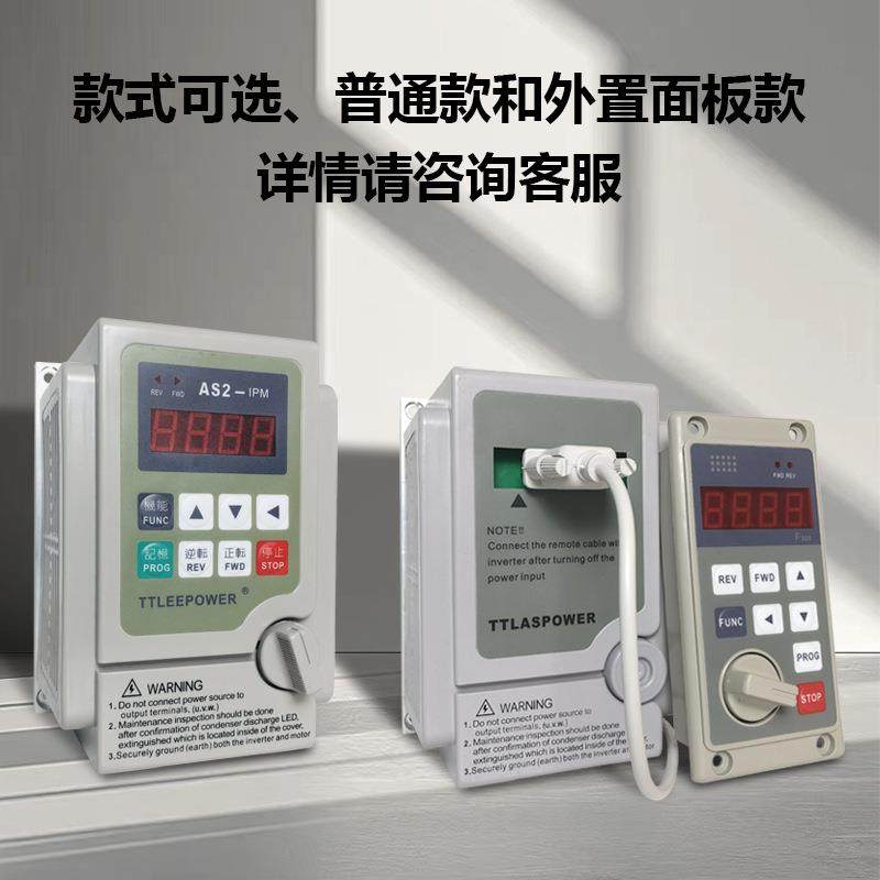 爱德利款变频器220V单相0.75KW爱得利AS2-1071.5KW2.2KW变频器,淘宝优惠券,粉丝福利购,淘宝优惠卷