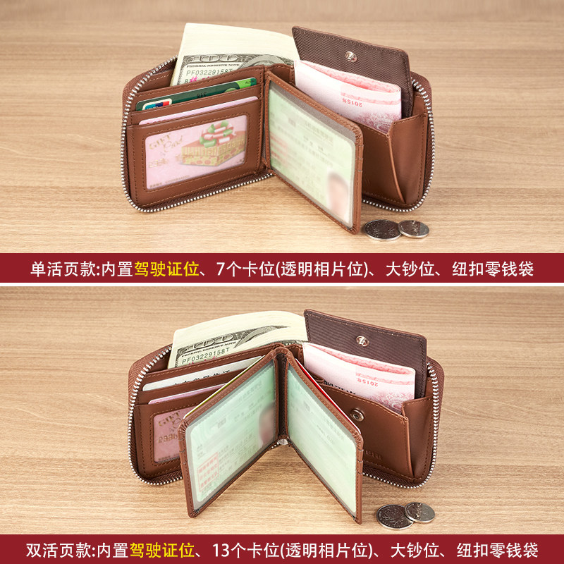 男士钱包2025新款短真皮拉链多功能防盗刷驾驶证卡包男士真皮钱夹,淘宝优惠券,粉丝福利购,淘宝优惠卷