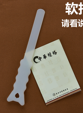 中华经络拍痧指掌按摩捶背器按摩锤经络拍痧板按摩棒敲打锤拍打板