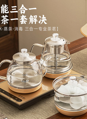 全自动上水茶炉泡茶专用玻璃电热烧水壶底部上水家用智能煮茶壶