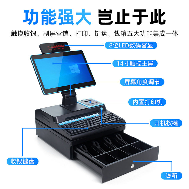 Smart cash register all-in-one supermarket convenience store catering touch control all-in-one cash register management system cash register