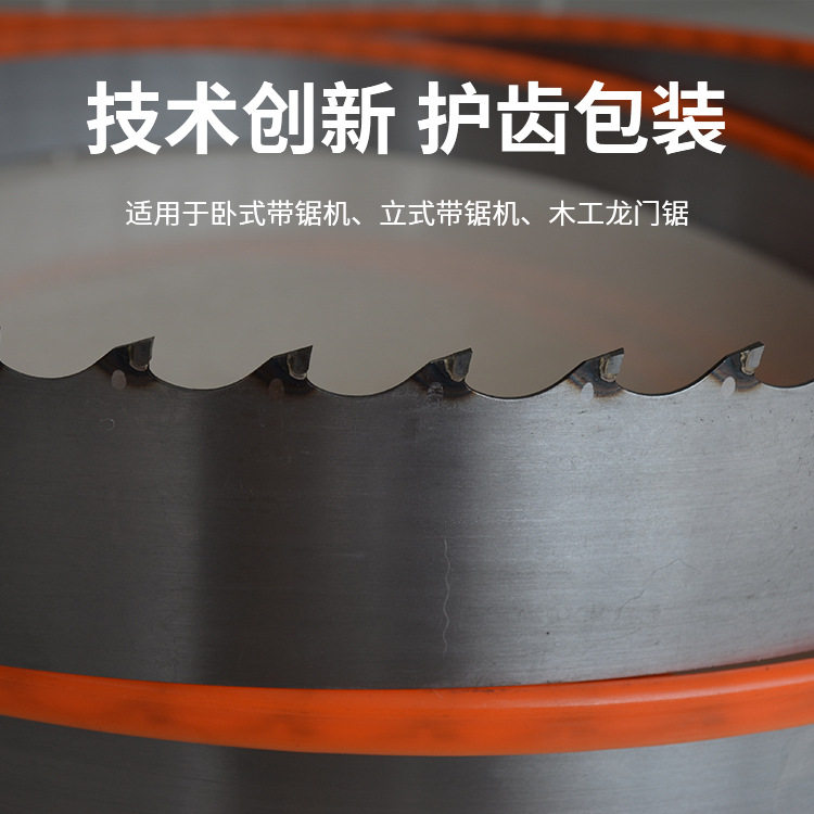 卧式带锯条进口合金锯条木工专用合金锯条木材切割合金钢剧条厂家,淘宝优惠券,粉丝福利购,淘宝优惠卷