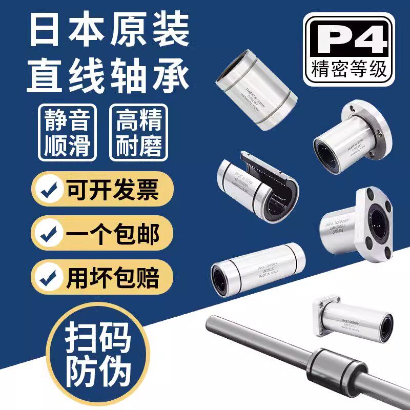 加长直线轴承 LMT20LUU LMT25LUU LMT30LUU - 图3