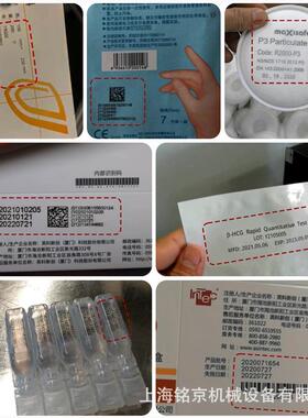 牛奶利乐包装实时数据喷码机 高解析UV喷码机 二维码全自动UV打标