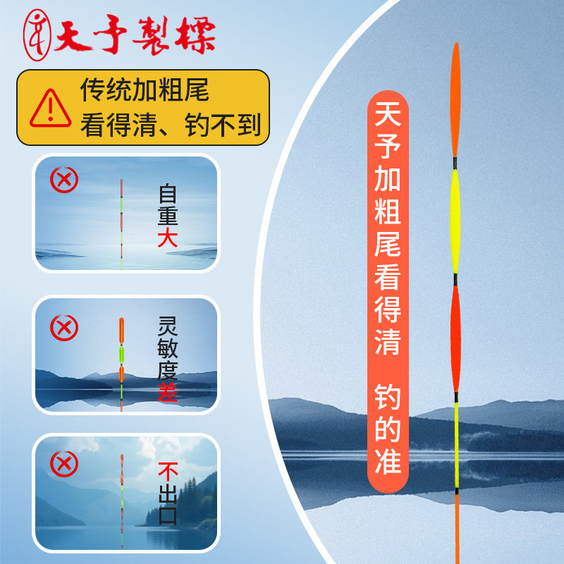 天予浮漂正品DP18C三目加粗一体高灵敏醒目近视长杆轻口鲫鱼鲤鱼,淘宝优惠券,粉丝福利购,淘宝优惠卷