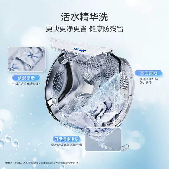 云溪4.0PRO】海尔洗烘套装直驱滚筒洗衣机10KG热泵烘干机75D旗舰